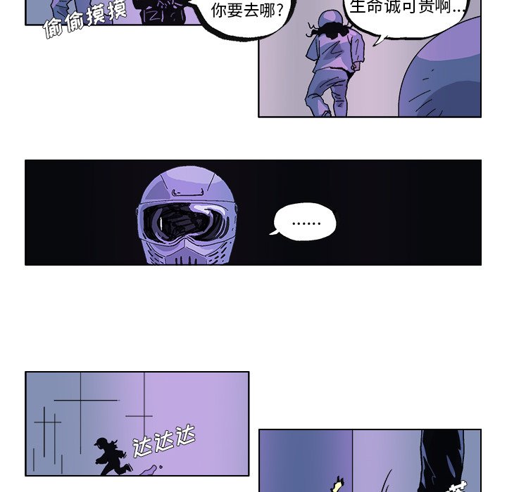 ghost备份教程漫画,第 32 话2图