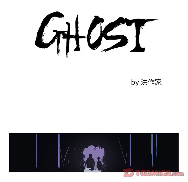 ghost备份教程漫画,第 31 话2图