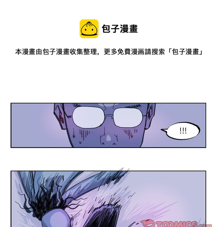 ghost乐队漫画,第 21 话1图