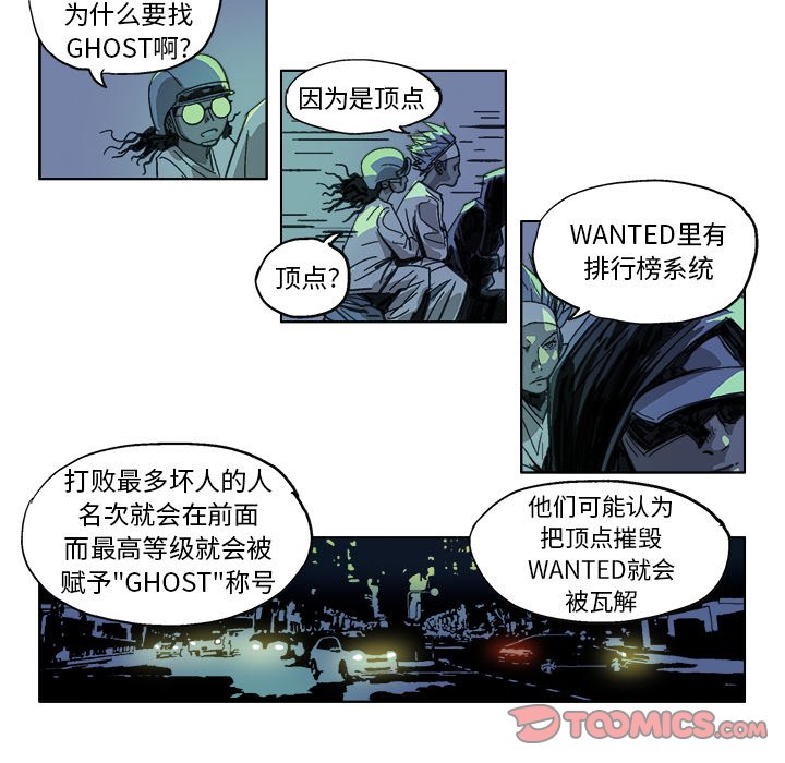 GHOST XP SP3怎么安装漫画,第 17 话1图