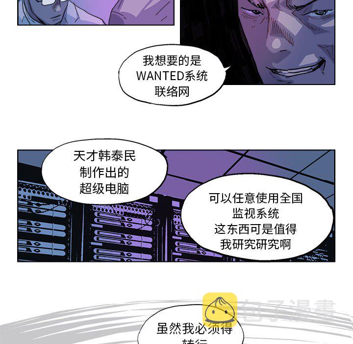 ghostbusters frozen empire漫画,第 28 话2图