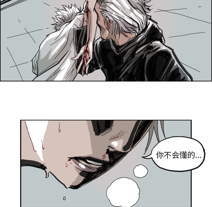 ghost in shell漫画,第 8 话2图
