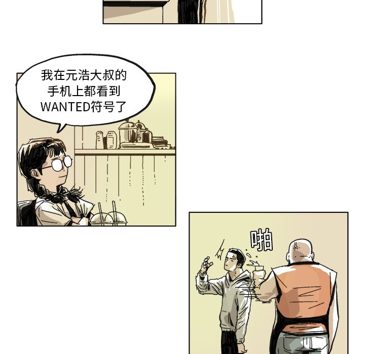 ghost in shell漫画,第 6 话2图