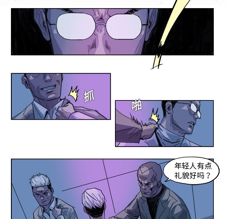 ghostbusters frozen empire漫画,第 28 话2图