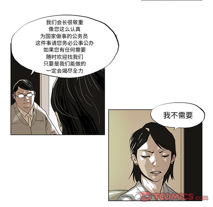 ghost in shell漫画,第 38 话1图