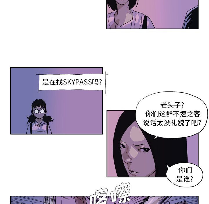 GHOST恢复系统漫画,第 47 话2图