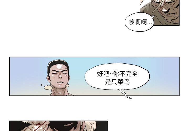 ghost下载漫画,第 44 话2图