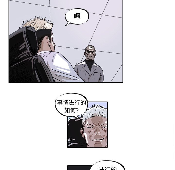 ghost in shell漫画,第 39 话2图