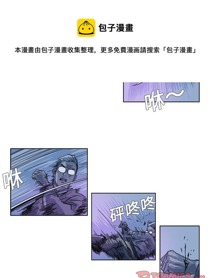 ghost in shell漫画,第 17 话1图