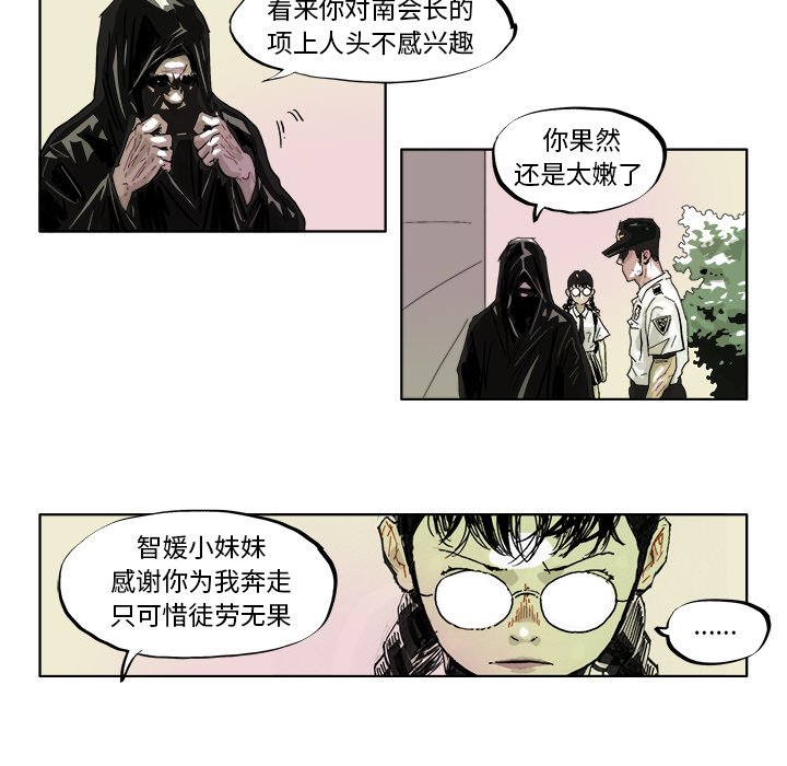 ghost in shell漫画,第 41 话2图