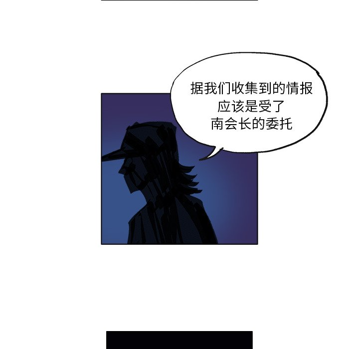 桂花藕丝糖怎么吃漫画,第 5 话1图