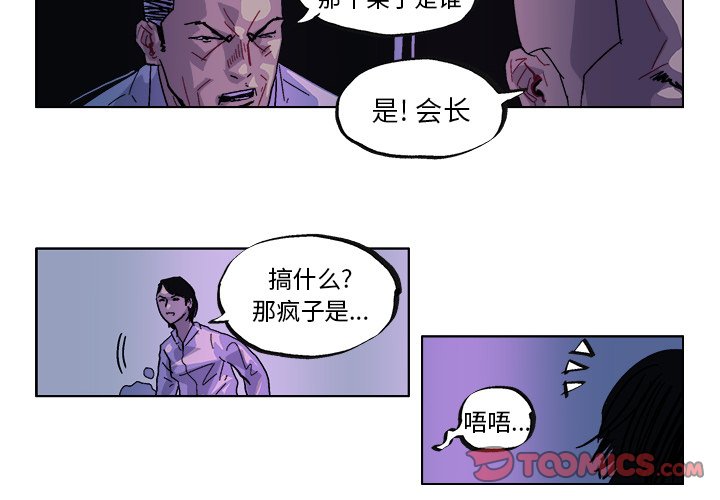 桂花藕丝糖的功效漫画,第 32 话1图