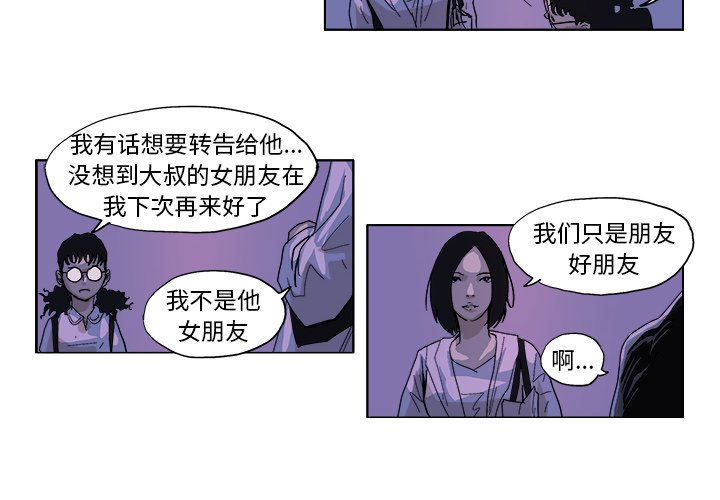 GHOST恢复系统漫画,第 47 话2图