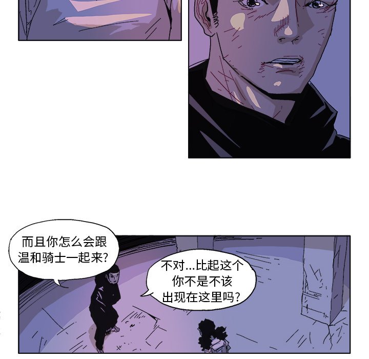 ghost备份教程漫画,第 59 话2图