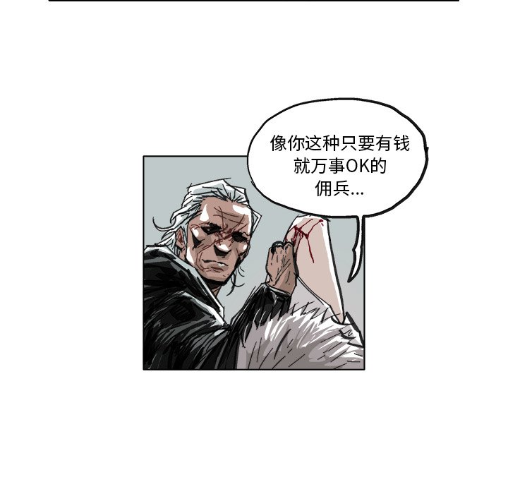 ghost in shell漫画,第 8 话1图
