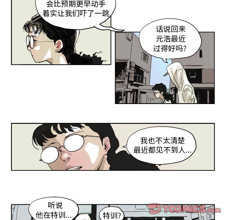 GHOST WIN7安装方法漫画,第 45 话1图