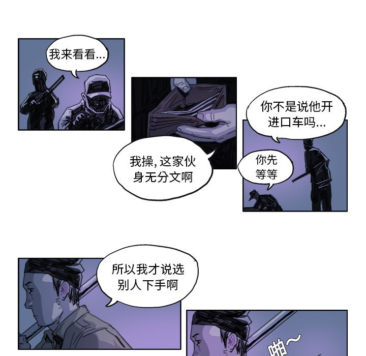 ghost in shell漫画,第 15 话2图