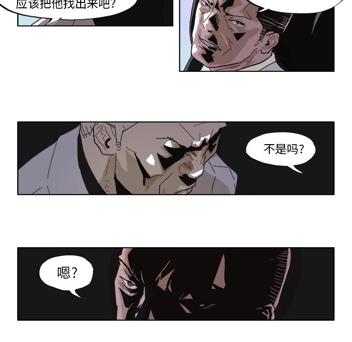 ghost in shell漫画,第 39 话2图