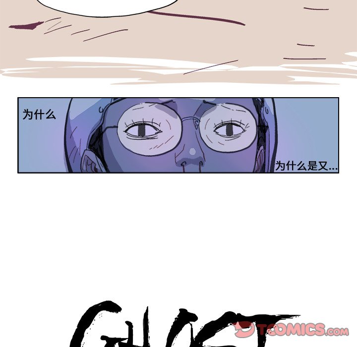 ghost in shell漫画,第 21 话1图