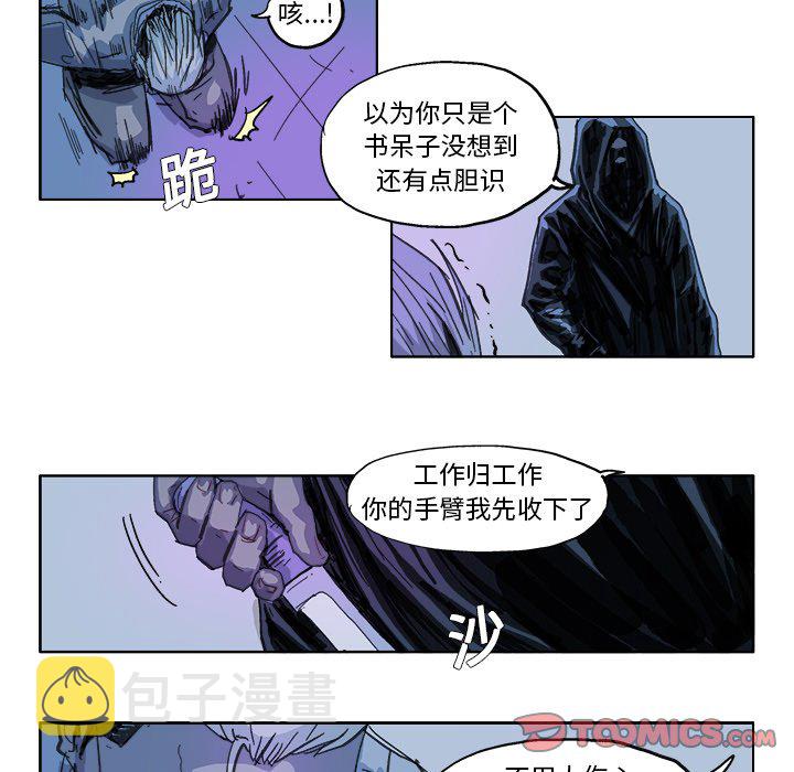 ghostbusters漫画,第 20 话1图