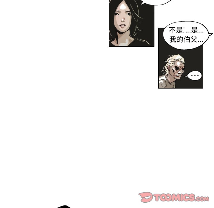 GHOST文件漫画,第 44 话1图