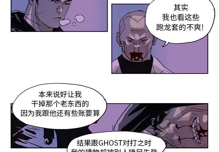 GHOST漫画,第 57 话2图