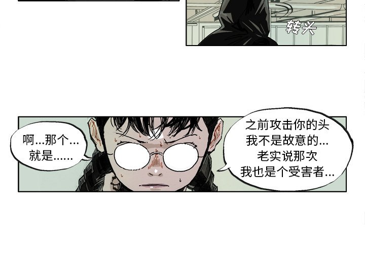 GHOST恢复系统漫画,第 40 话2图