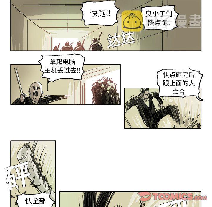 ghost in shell漫画,第 16 话1图