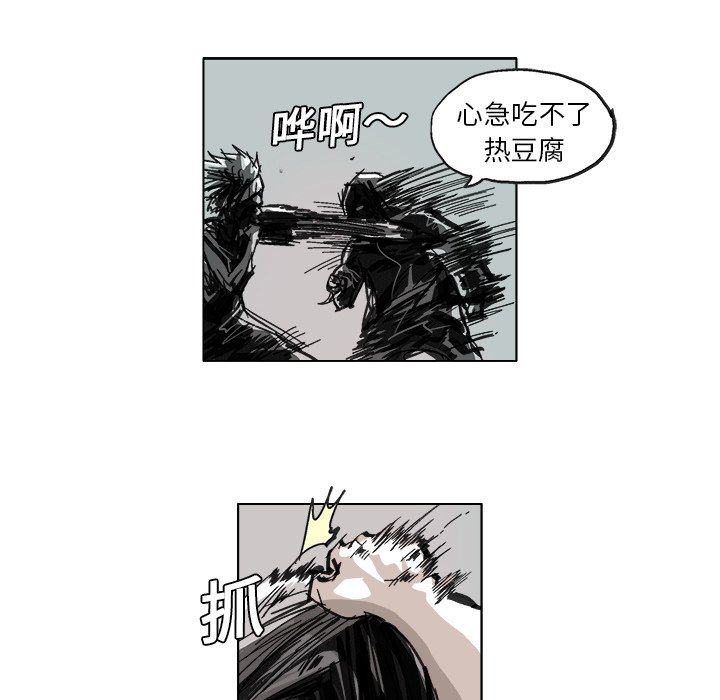 ghost in shell漫画,第 8 话1图
