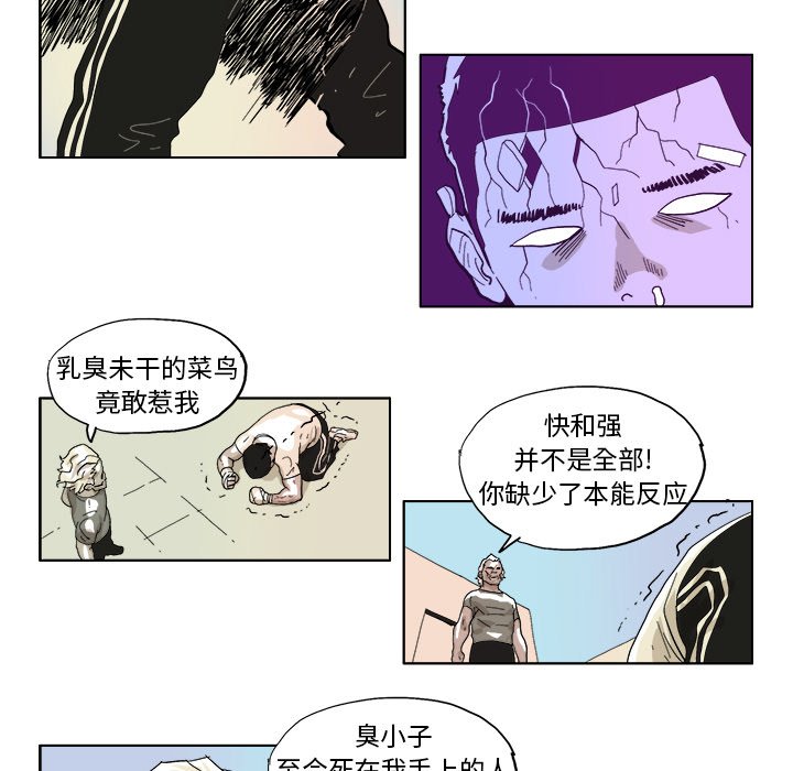 ghost in shell漫画,第 43 话2图