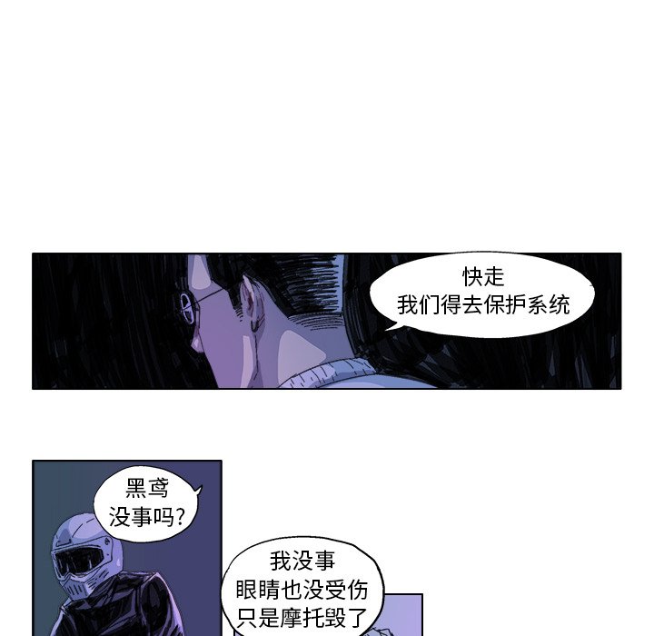 GHOST漫画,第 24 话2图