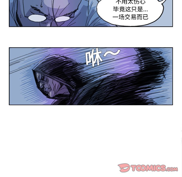 ghostbusters漫画,第 20 话2图