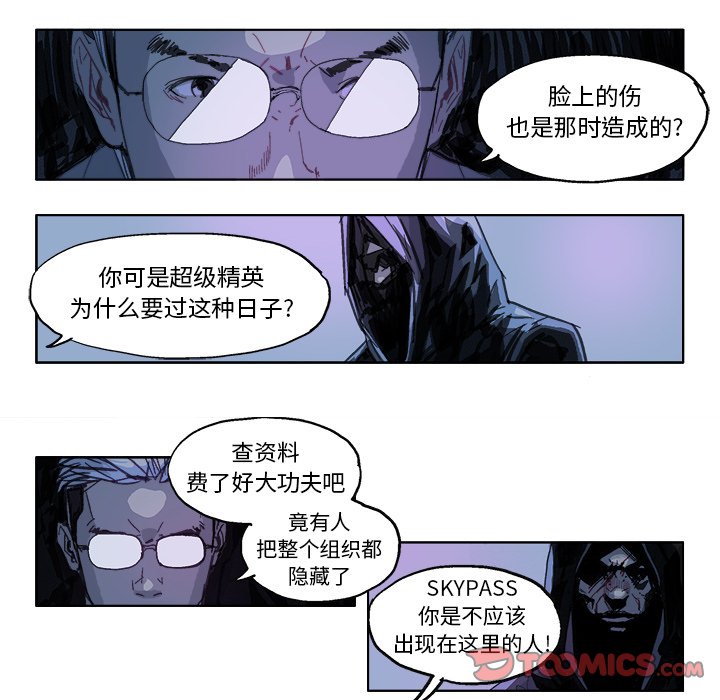 ghost win11漫画,第 18 话1图