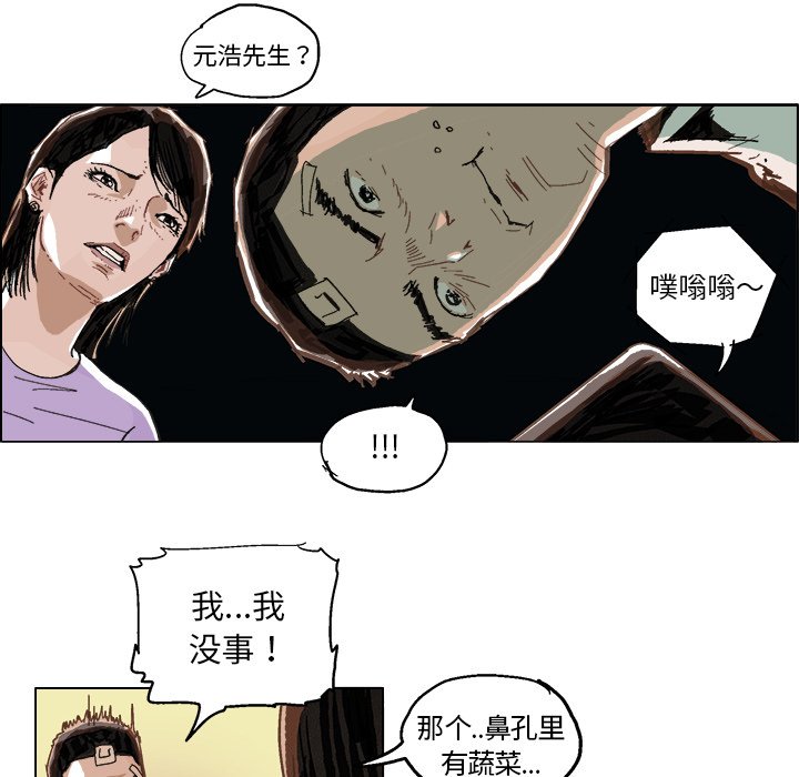 桂花藕丝糖怎么吃漫画,第 5 话1图