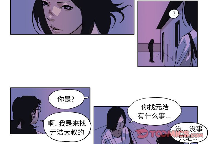 GHOST恢复系统漫画,第 47 话1图