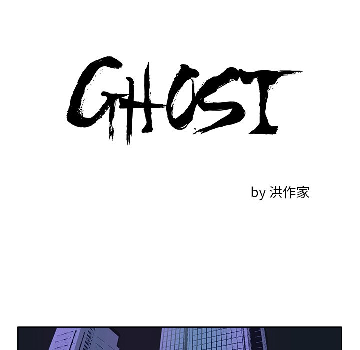 ghost in shell漫画,第 23 话2图