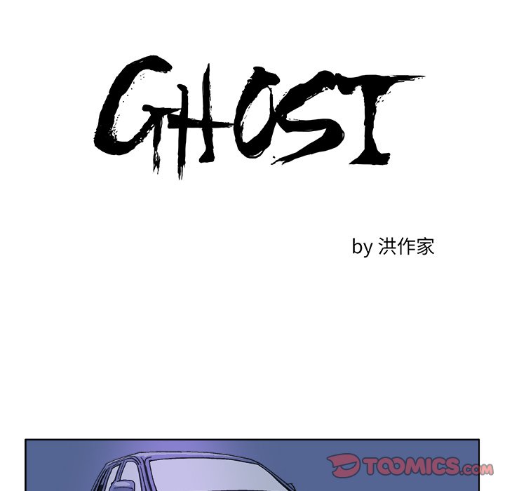 ghost in shell漫画,第 17 话2图