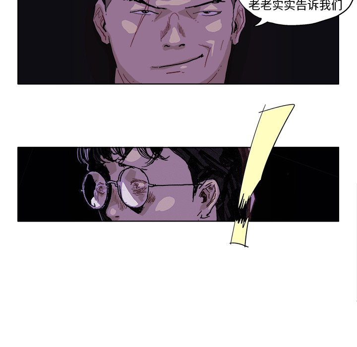 GHOST恢复系统漫画,第 47 话2图