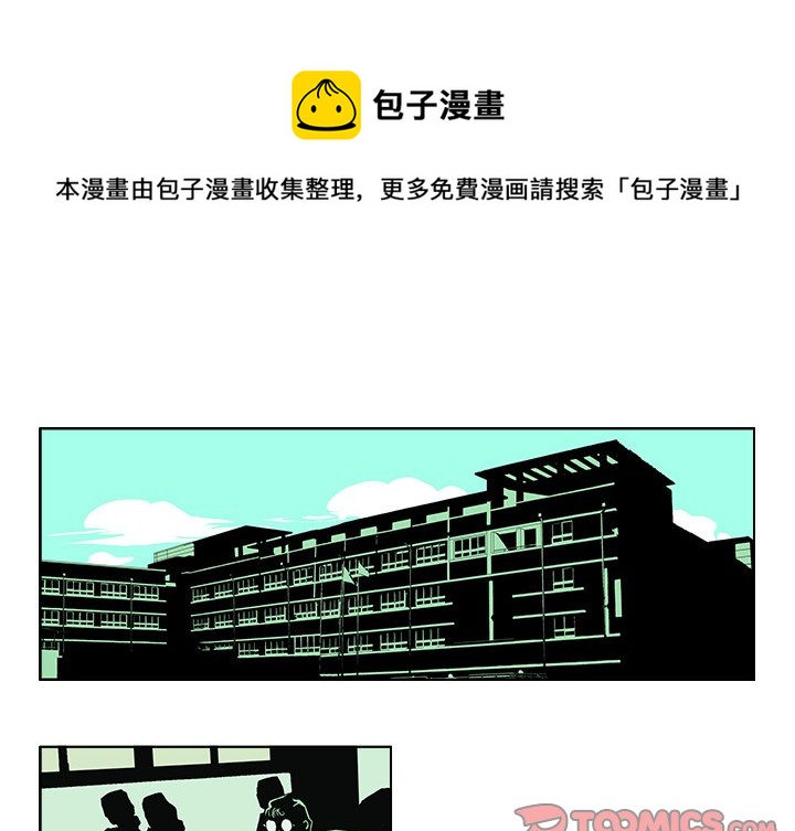 GHOST恢复系统漫画,第 37 话1图