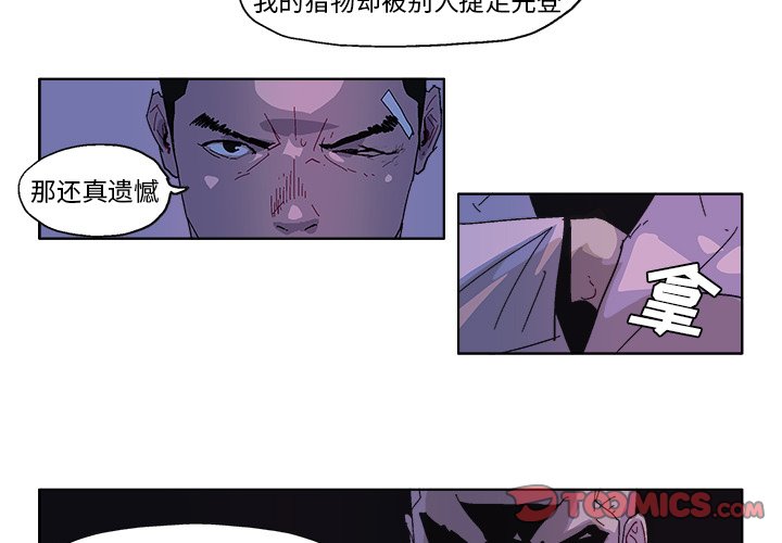 GHOST漫画,第 57 话1图