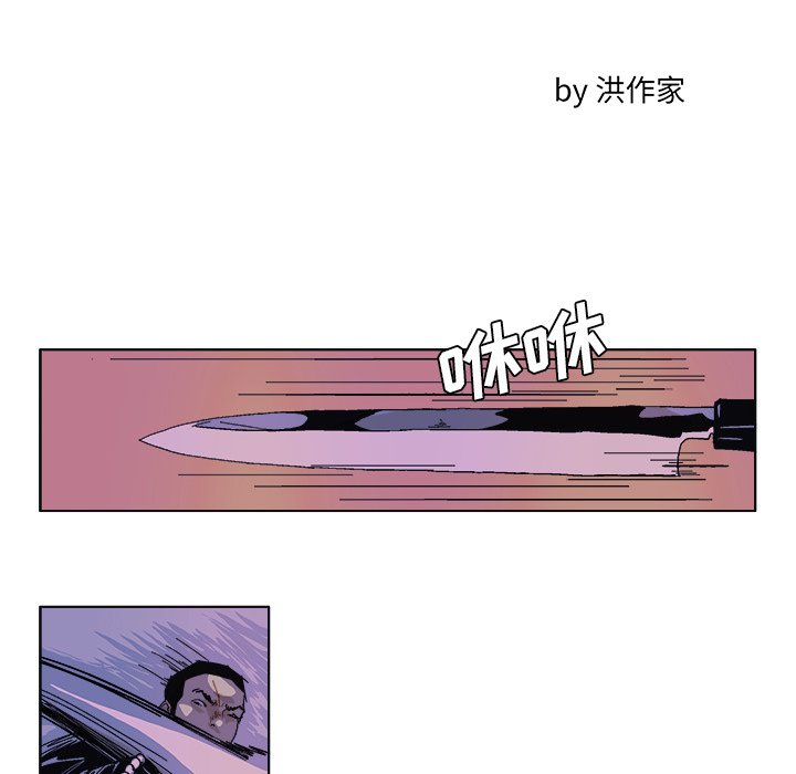 ghost硬盘版漫画,第 57 话2图