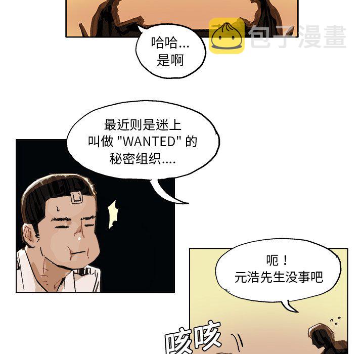GHOST备份还原是什么软件漫画,第 5 话1图