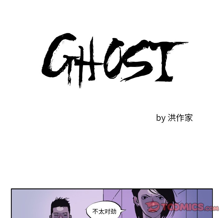 ghost in shell漫画,第 35 话2图