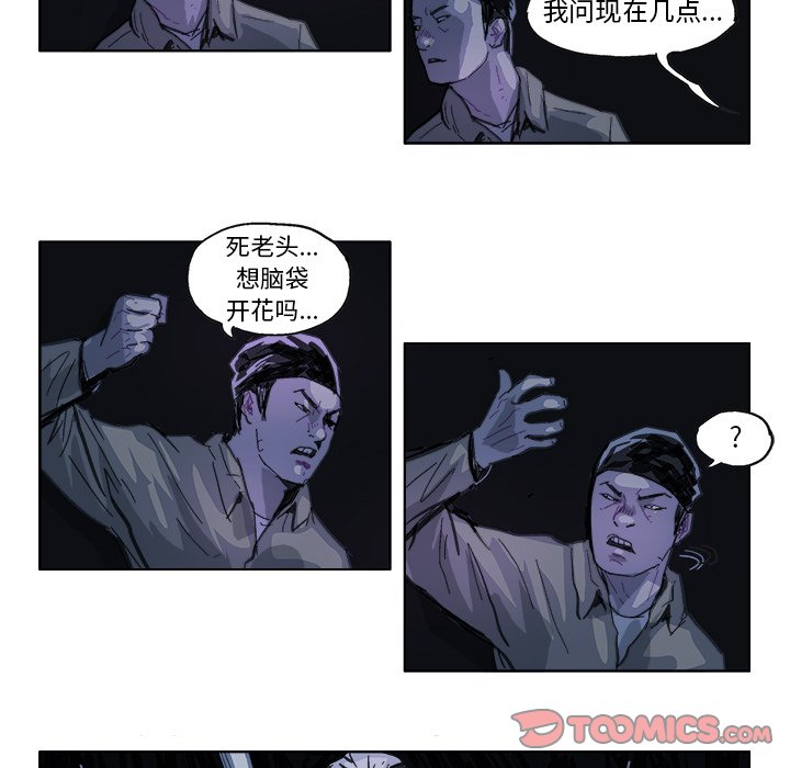 ghost in shell漫画,第 15 话1图