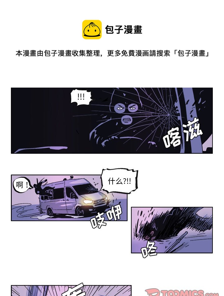 ghost in shell漫画,第 34 话1图
