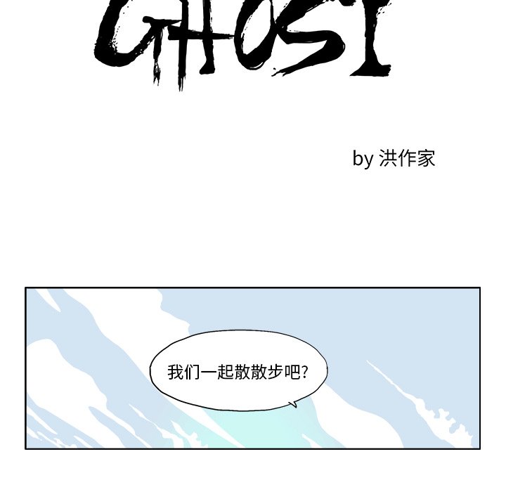 GHOST XP SP3纯净版漫画,第 45 话2图