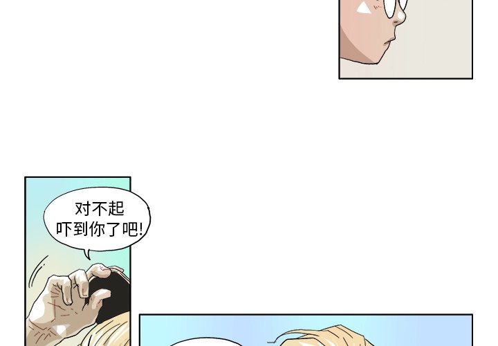 GHOST XP SP3纯净版漫画,第 45 话2图