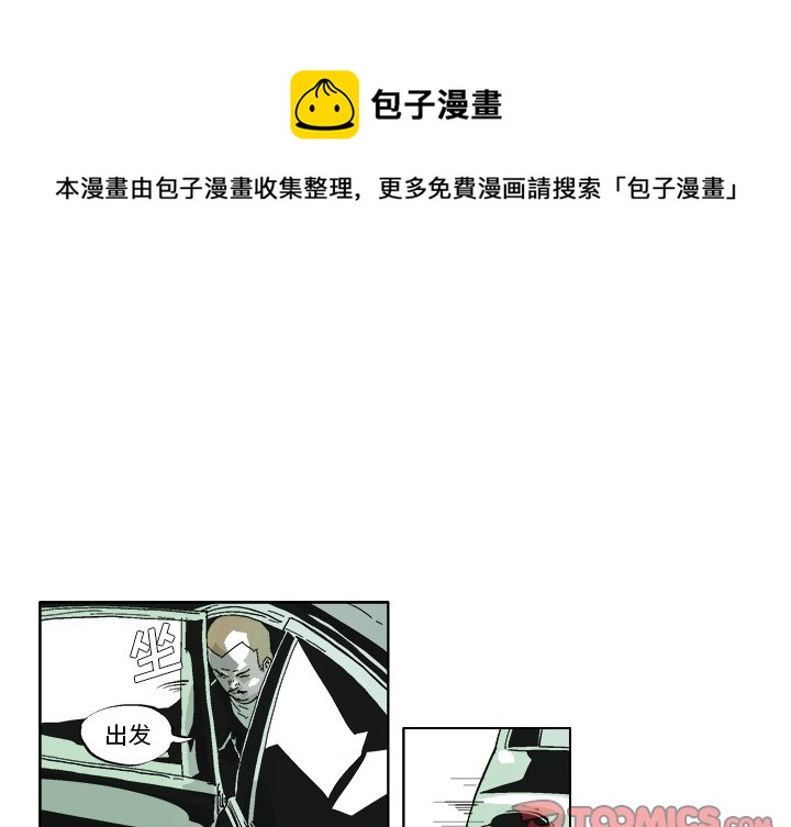 GHOST漫画,第 39 话1图