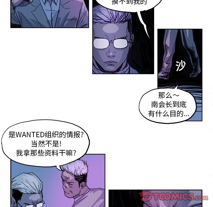 ghostbusters frozen empire漫画,第 28 话1图