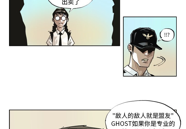 ghost中文翻译漫画,第 41 话2图